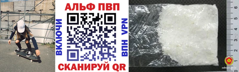 A PVP кристаллы  где можно купить   Ивантеевка 