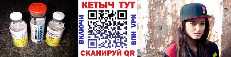 где купить наркотик  Ивантеевка  ОМГ ОМГ зеркало  КЕТАМИН ketamine 