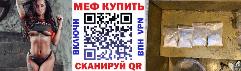 Меф мука  магазин продажи   Ивантеевка 