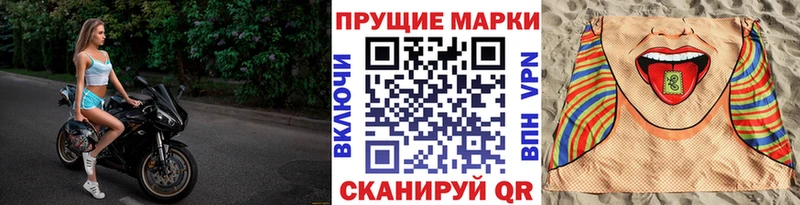 Наркотические марки 1500мкг  Ивантеевка 